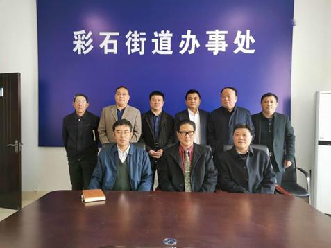 科技賦能地方發(fā)展——記中國(guó)天成大學(xué)生物科技研究院院長(zhǎng)郭長(zhǎng)合赴濟(jì)南彩石街道考察科技項(xiàng)目代理服務(wù)