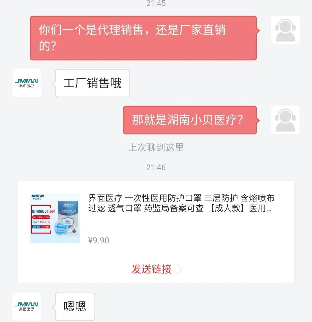 口罩兩毛錢一片引熱議 網(wǎng)店評(píng)論區(qū)為何美女刷屏？商家回應(yīng)引深思